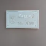 Nios House Panoramic *